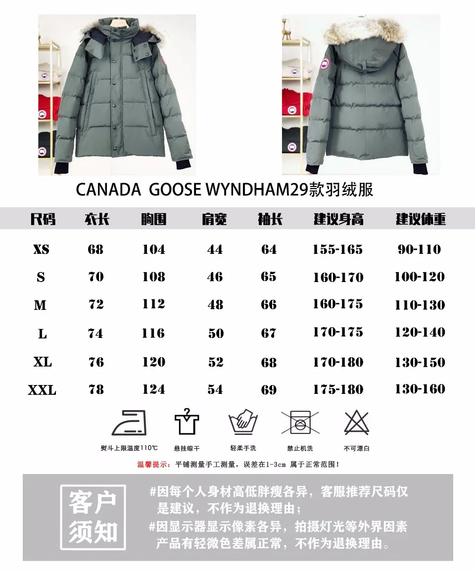 P820 Canada goose/Canada Goose Wyndham 388M 29 parka down jackets, genuine original version, you need to compare with the genuine product at any time, all accessories are customized from the original factory 💯The softness and hardness of the fabric are compared with the genuine ones, and they can be restored by kneading at will (fabric misunderstanding: fabrics that are not high hardness are waterproof. Only when you buy the latest genuine version this year will you notice the softness and comfort of the fabric) 💯Authentic white duck down is synchronized with the down Fluffy and not clumping, filled with electronically controlled down filling machine. 💯Customized zippers with authentic YKK military-grade copper core zipper pulls. High hardness and no jamming. 💯The fur collar is purchased from Western Canada coyote skin and is customized. Zipper cord, pocket label, back label, collar velvet, velcro fasteners, cuffs, all details are updated simultaneously with the original version, the best version, the most complete color matching, the fighter in the world 29, battle various worldly goods, size: XS-XXL (size chart attached below), color: as shown below